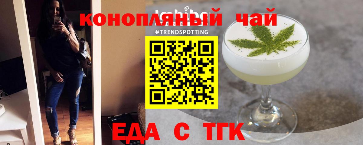 Canna-Cookies марихуана  Вход с VPN  Мурманск 