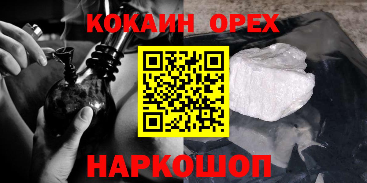 COCAIN Перу Мурманск
