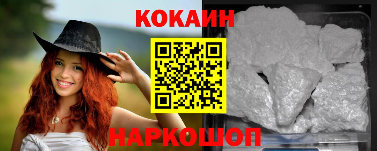 Codein Мурманск