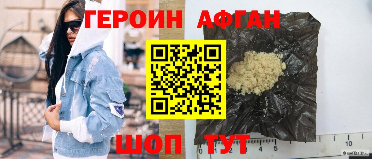 Героин VHQ Мурманск