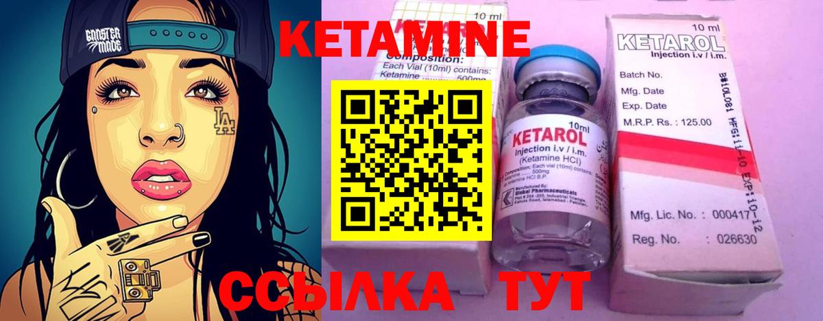 Кетамин VHQ  Вход с VPN  Мурманск  Кетамин VHQ 