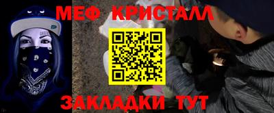 мяу мяу кристалл Усть-Илимск