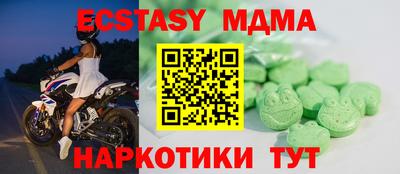мяу мяу кристалл Усть-Илимск