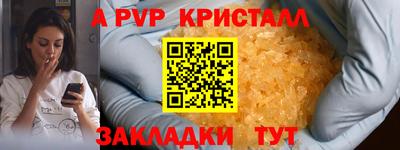 мяу мяу кристалл Усть-Илимск