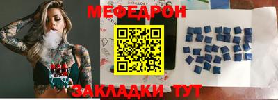 мяу мяу кристалл Усть-Илимск