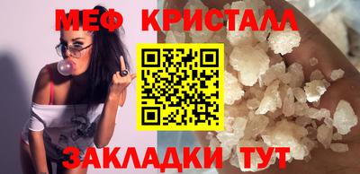 мяу мяу кристалл Усть-Илимск