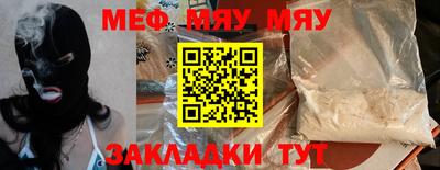 мяу мяу кристалл Усть-Илимск