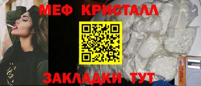 мяу мяу кристалл Усть-Илимск
