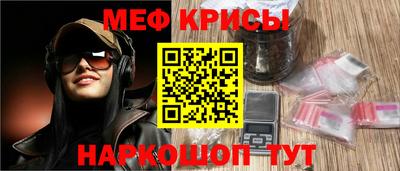 мяу мяу кристалл Усть-Илимск