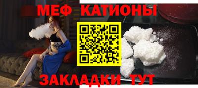 мяу мяу кристалл Усть-Илимск
