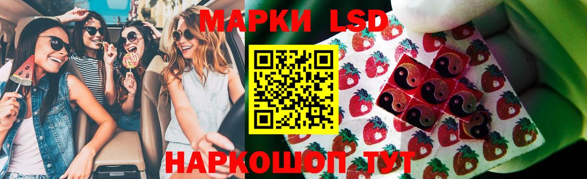 LSD-25 экстази ecstasy Мурманск
