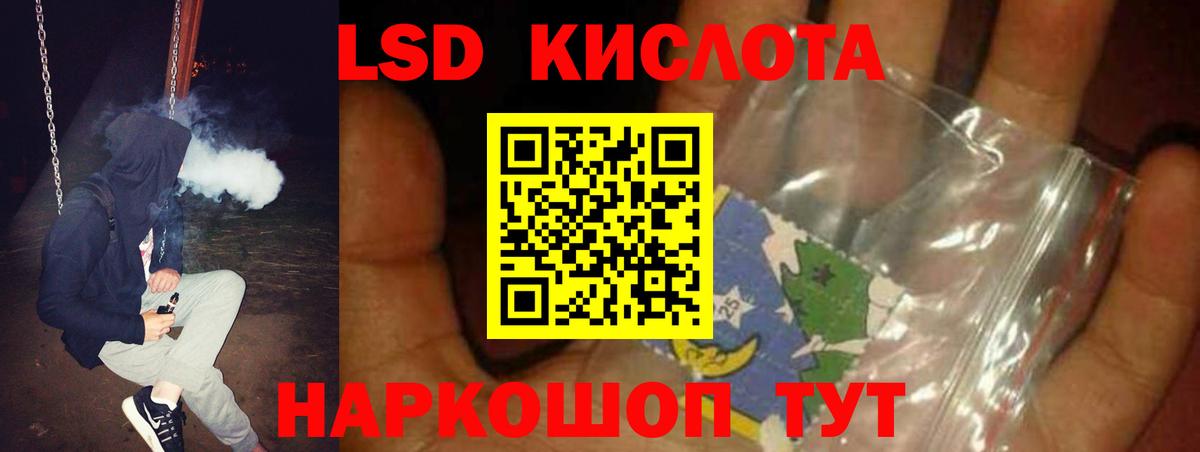 LSD-25 экстази кислота  Вход с VPN  Мурманск 