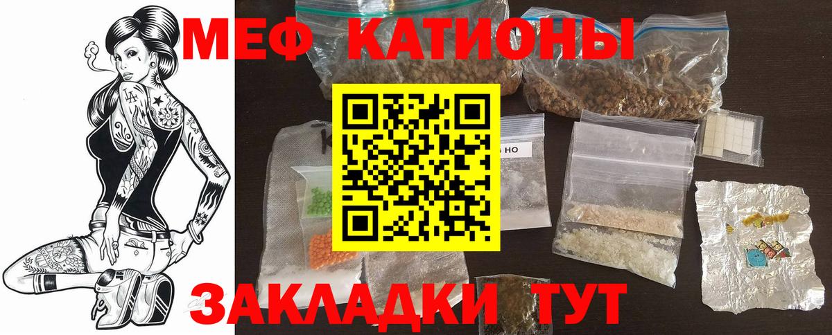 МЕФ 4 MMC  МЕФ  Мефедрон кристаллы  Мурманск  Мефедрон  Вход с VPN 