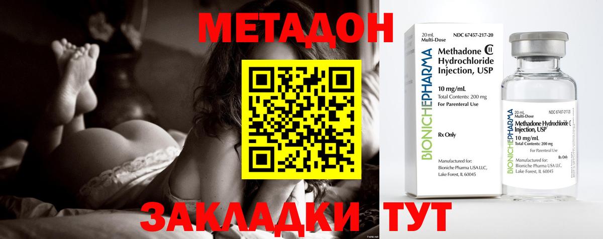 Метадон белоснежный  МЕТАДОН кристалл  Мурманск  Вход с VPN 