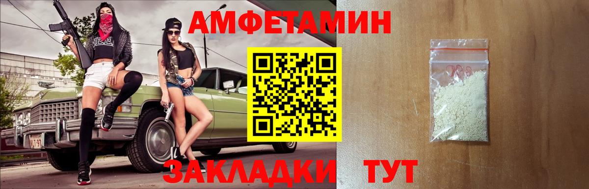 МЕТАМФЕТАМИН витя Мурманск