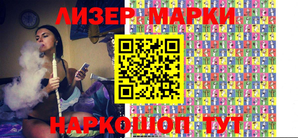 Марки N-bome 1500мкг Мурманск