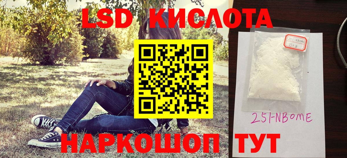 Марки NBOMe 1500мкг  Вход с VPN  Мурманск 