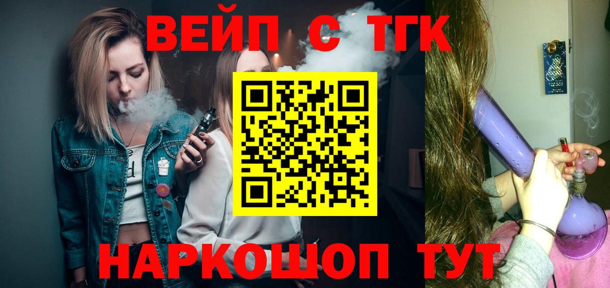 ТГК гашишное масло Мурманск