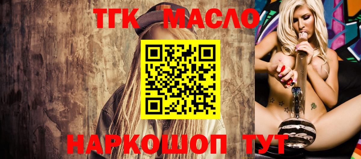 Мурманск  Дистиллят ТГК вейп  Дистиллят ТГК вейп с тгк  Вход с VPN 