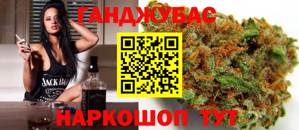 Конопля Ganja Мурманск