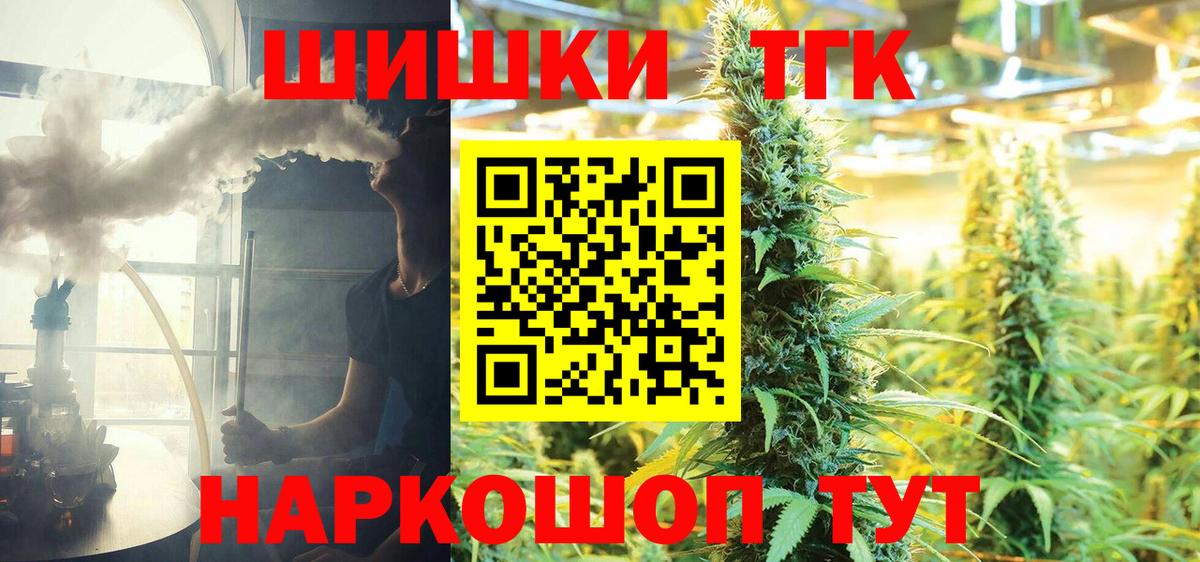 Мурманск  МАРИХУАНА Ganja  Вход с VPN  Бошки Шишки планчик 